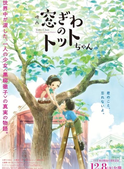 دانلود انیمه Totto-Chan: The Little Girl at the Window 2023