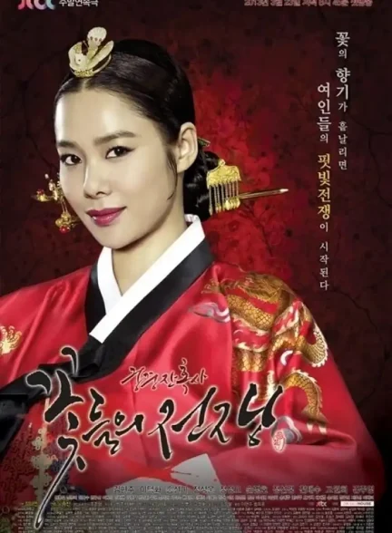 دانلود سریال کاخ خونین Blood Palace