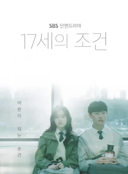 دانلود سریال همه‌چیز و هیچ‌چیز Everything and Nothing