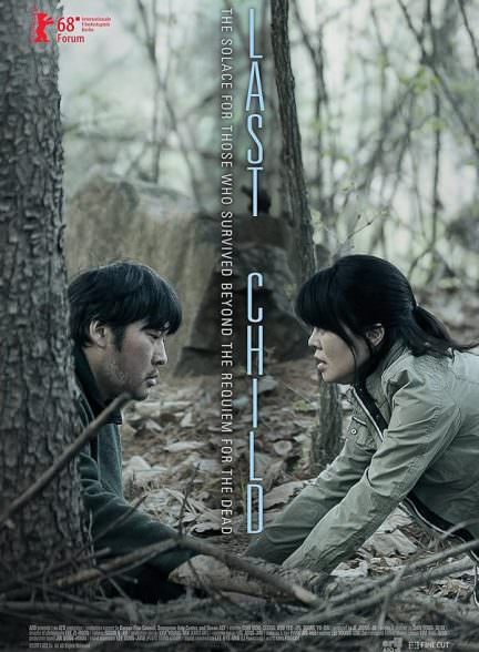 دانلود فیلم آخرین کودک Last Child