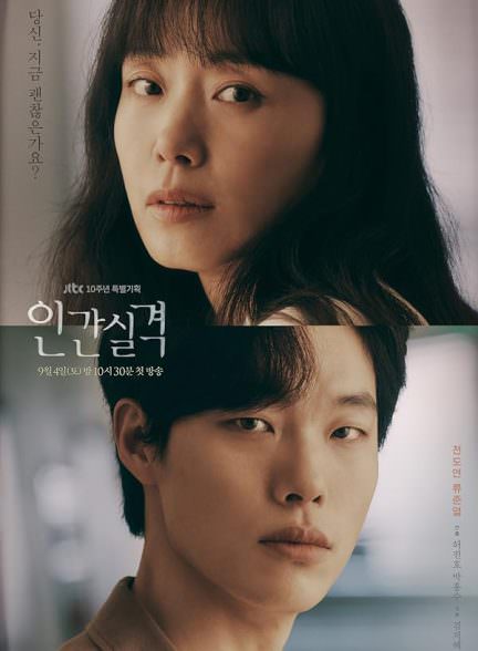 دانلود سریال کره ای گمشده Lost