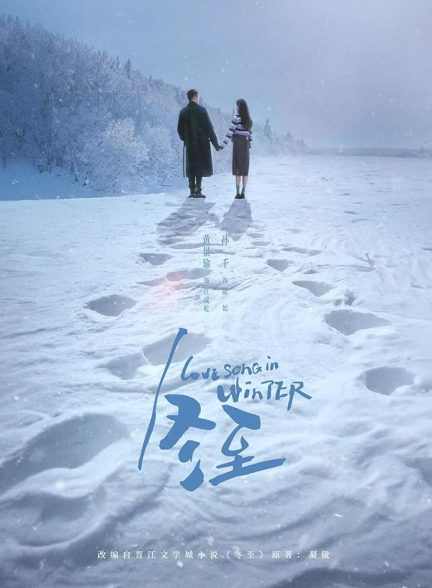 دانلود سریال ترانه عاشقانه در زمستان Love Song in Winter
