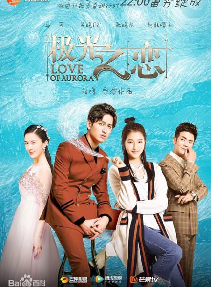 دانلود سریال عشق شفق Love of Aurora