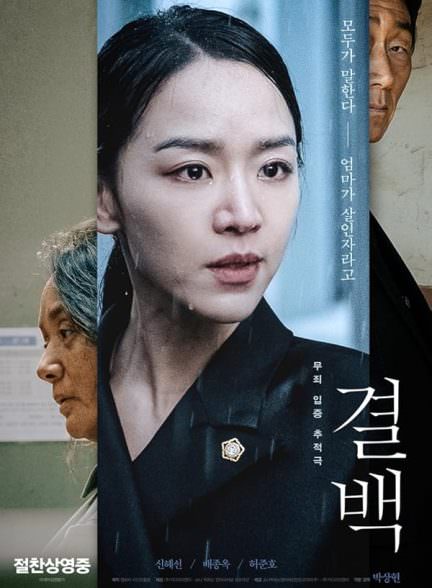 دانلود فیلم بی‌گناهی Innocence