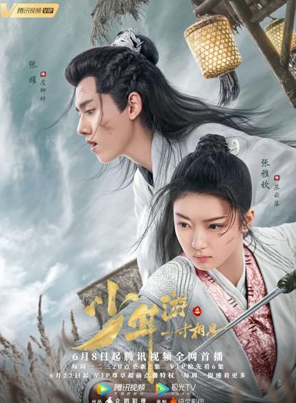 دانلود سریال عشق در میان Love in Between