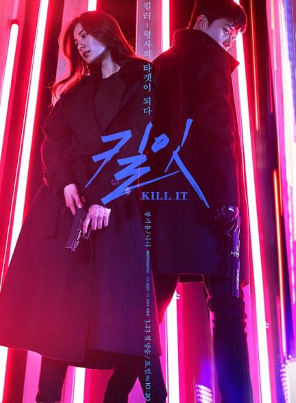 دانلود سریال بکش Kill It