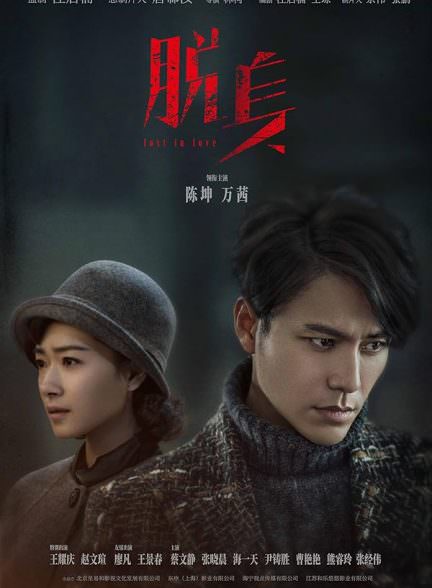 دانلود سریال گمشده در ۱۹۴۹ Lost in 1949