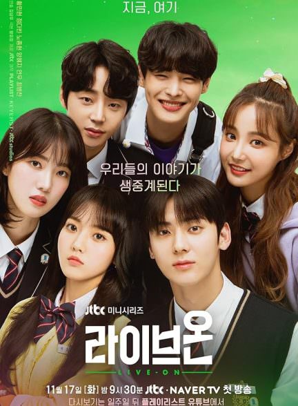 دانلود سریال لایو آن Live On