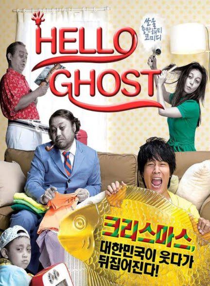 دانلود فیلم سلام روح Hello Ghost