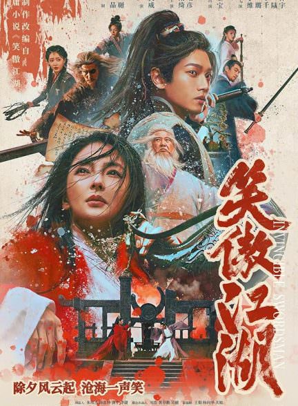 دانلود فیلم شمشیرگر شکست ناپذیر Invincible Swordsman