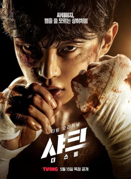 دانلود سریال Shark: The Storm کوسه: طوفان