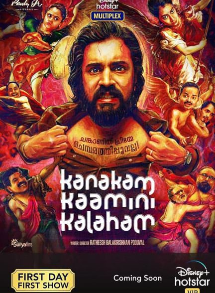 دانلود فیلم Kanakam Kaamini Kalaham 2021