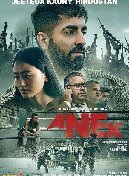 دانلود فیلم 2022 Anek