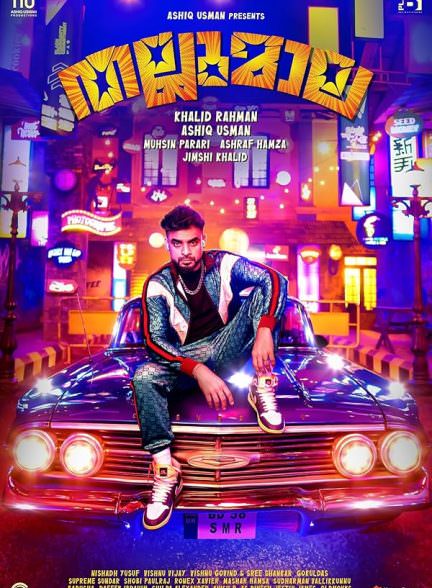 دانلود فیلم 2022 Thallumaala