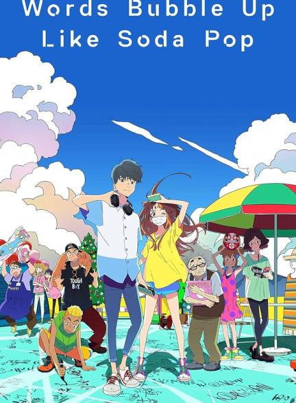 دانلود انیمیشن Words Bubble Up Like Soda Pop 2021