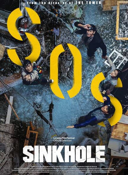 دانلود فیلم 2021 Sinkhole