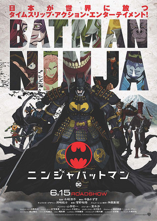 دانلود انیمیشن Batman Ninja 2018