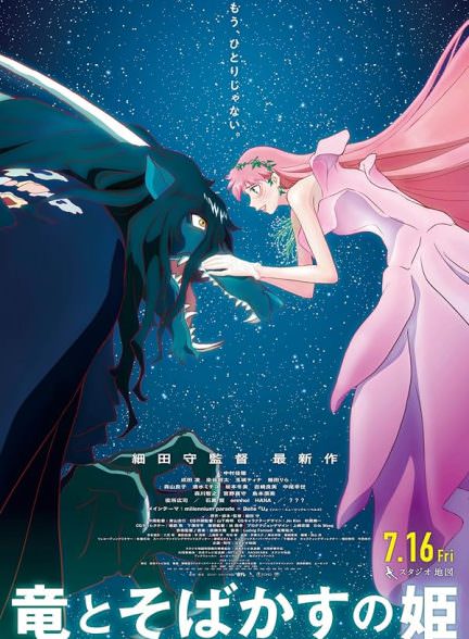 دانلود انیمیشن 2021 Belle