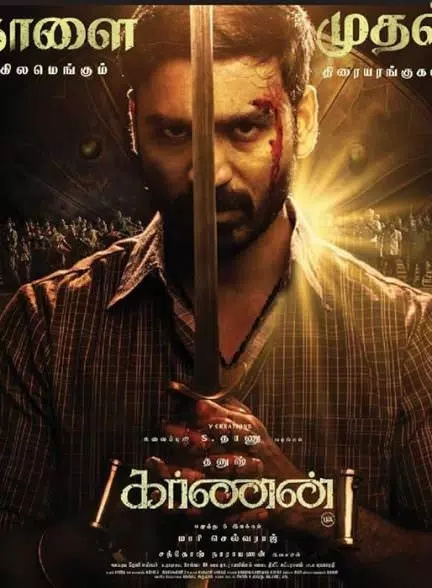 دانلود فیلم 2021 Karnan