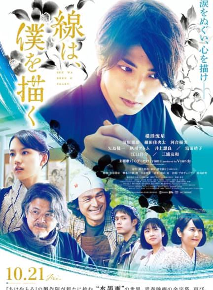 دانلود فیلم 2022 The Lines That Define Me