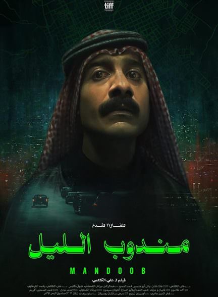 دانلود فیلم 2023 Night Courier