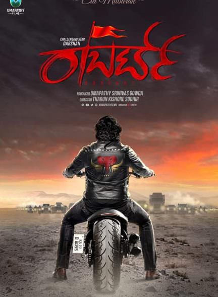 دانلود فیلم 2021 Roberrt