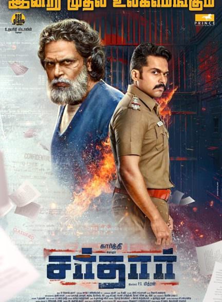 دانلود فیلم 2022 Sardar