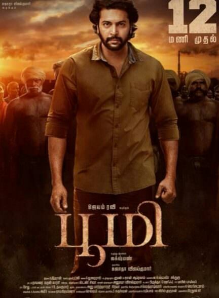 دانلود فیلم 2021 Bhoomi