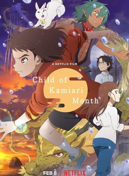 دانلود فیلم 2021 Child of Kamiari Month