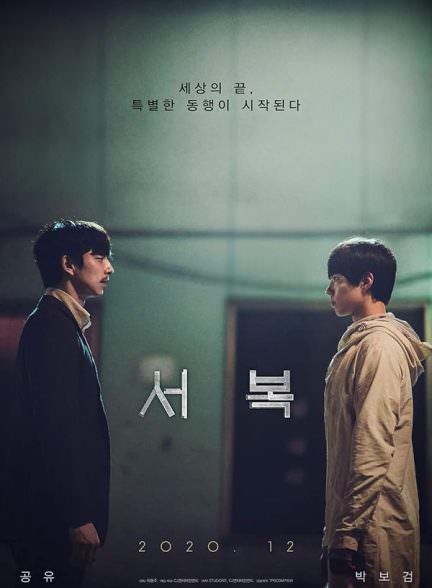 دانلود فیلم 2021 Seobok