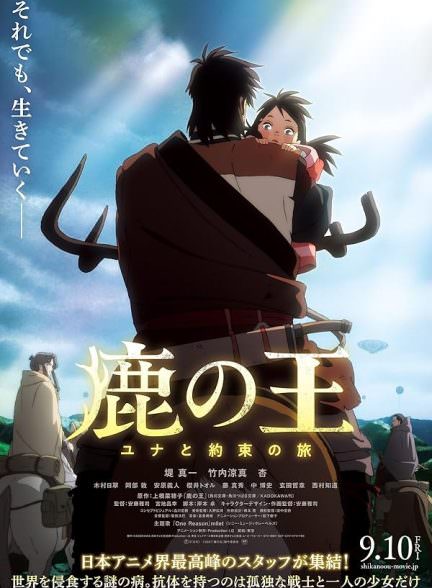 دانلود فیلم 2021 The Deer King