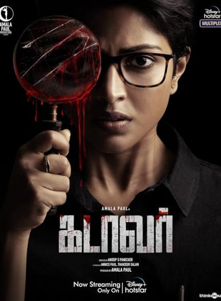 دانلود فیلم 2022 Cadaver