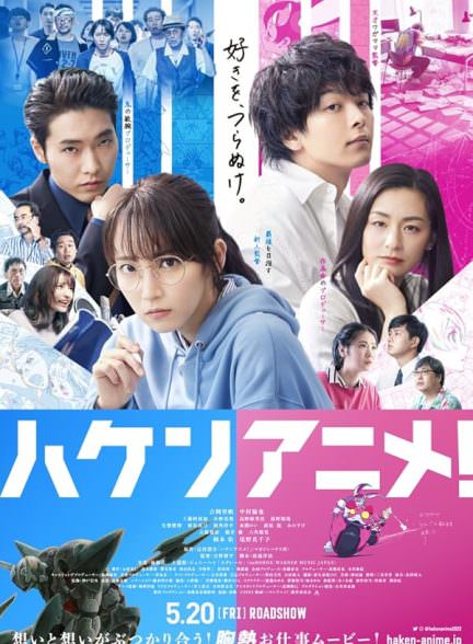 دانلود فیلم 2022 Anime Supremacy