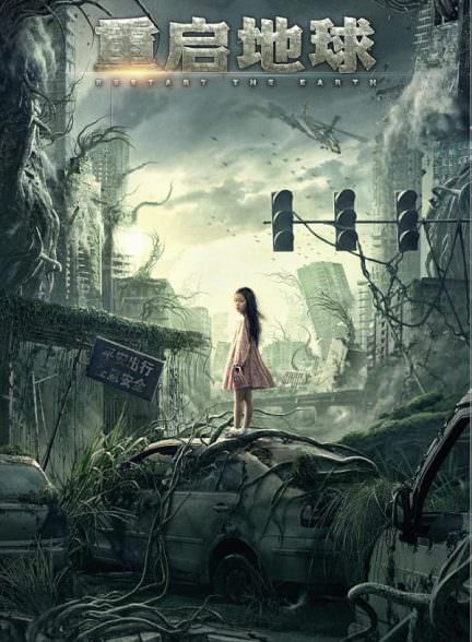 دانلود فیلم 2021 Restart the Earth