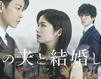 دانلود سریال Marry My Husband