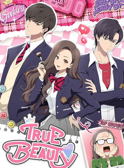 دانلود سریال زیبایی واقعی True Beauty