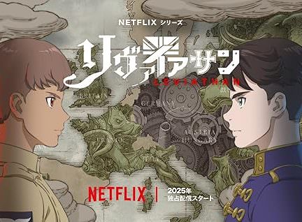 دانلود انیمه Leviathan 2025