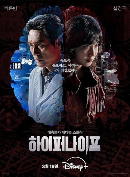 دانلود سریال Hyper Knife