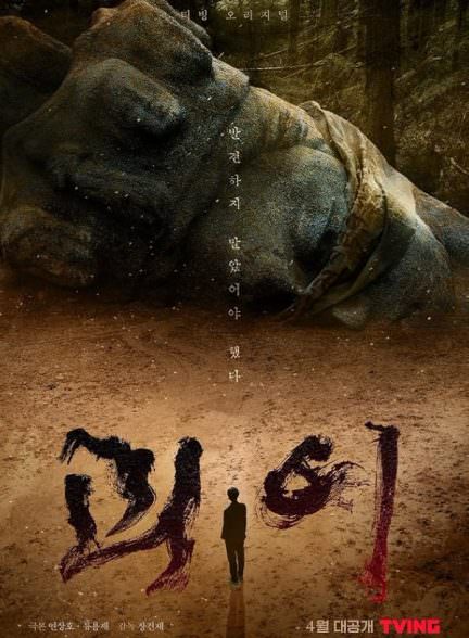 دانلود سریال Monstrous