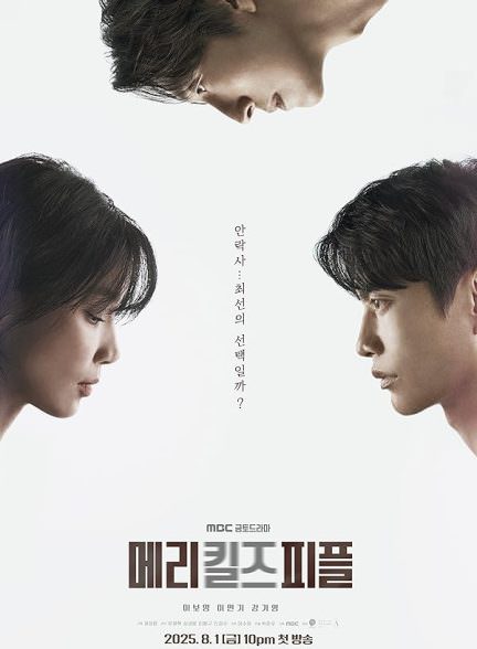 دانلود سریال Mary Kills People