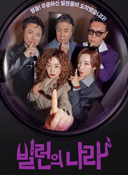 دانلود سریال Villains Everywhere شرارت در همه جا