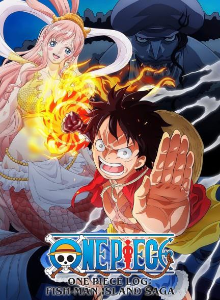 دانلود سریال One Piece Log: Fish-Man Island Saga وان پیس: جزیره فیشمن