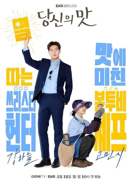 دانلود سریال Tastefully Yours