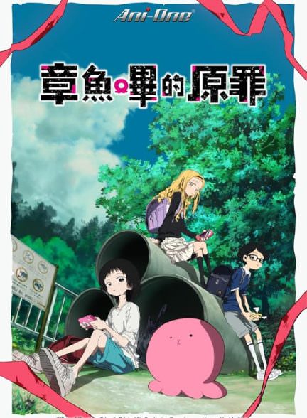 دانلود انیمه Takopis Original Sin