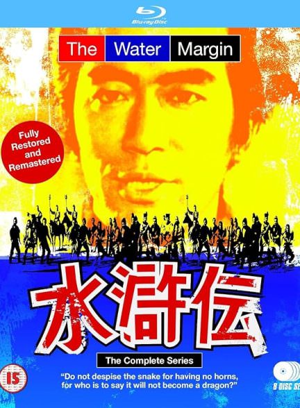 دانلود سریال جنگجویان کوهستان The Water Margin