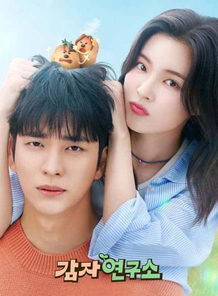 دانلود سریال The Potato Lab آزمایشگاه سیب زمینی