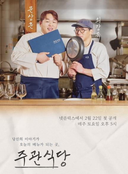 دانلود سریال The Blank Menu for You