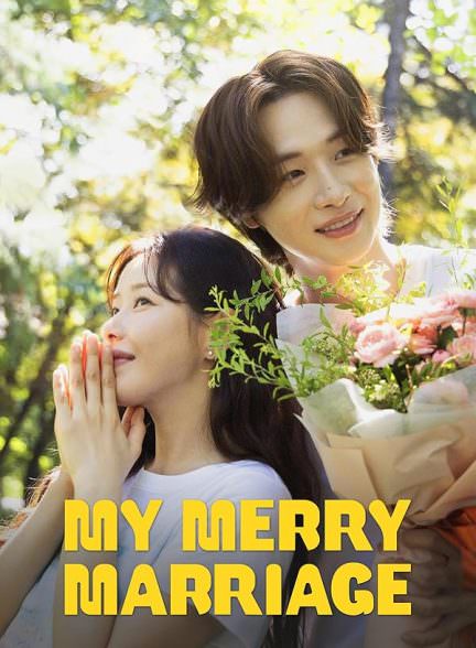 دانلود سریال ازدواج شاد من My Merry Marriage