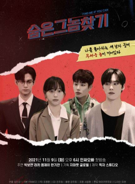 دانلود سریال اگه میتونی پیدام کن Find Me if You Can