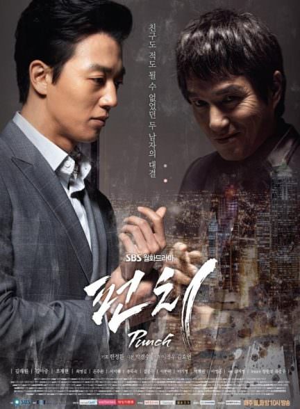 دانلود سریال  Punch
